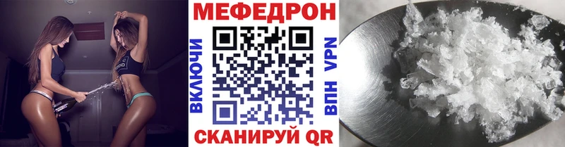 Меф мука  Сосновка 