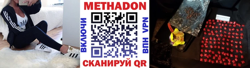 Метадон кристалл Сосновка
