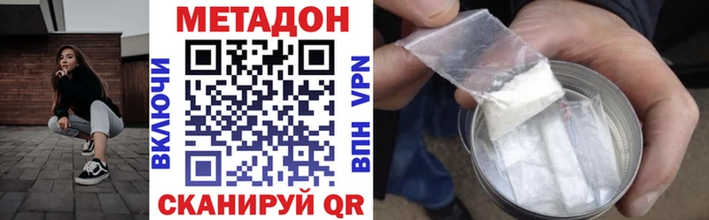 как найти наркотики  Сосновка  МЕТАДОН белоснежный 